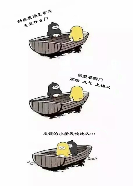 銅門(mén),友誼的小船,銅盟薈,銅門(mén)加盟