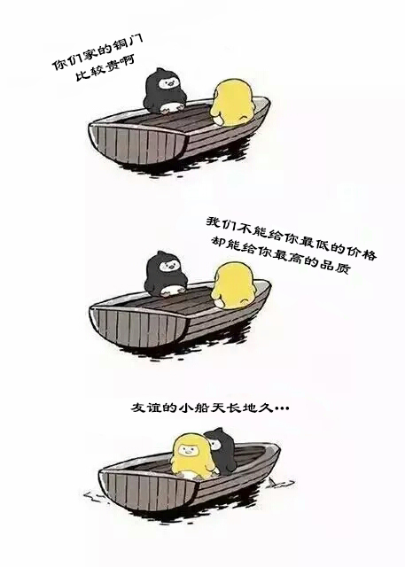 銅門(mén),友誼的小船,銅盟薈,銅門(mén)加盟