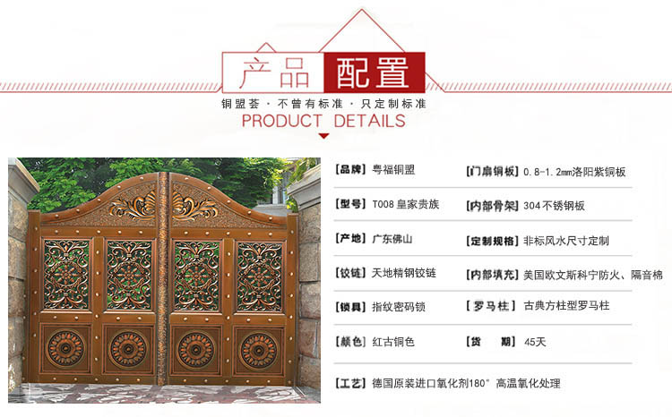 庭院銅門(mén)配置_銅盟薈
