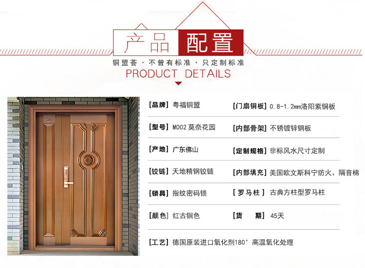 子母銅門(mén)配置_銅盟薈