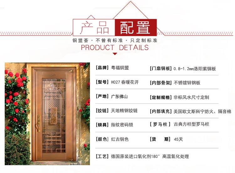 單開(kāi)真銅門配置_銅盟薈