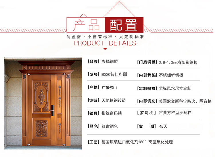 子母銅門(mén)配置_銅盟薈