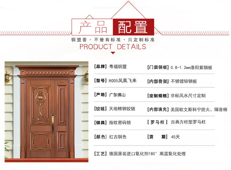 子母銅門(mén)配置_銅盟薈