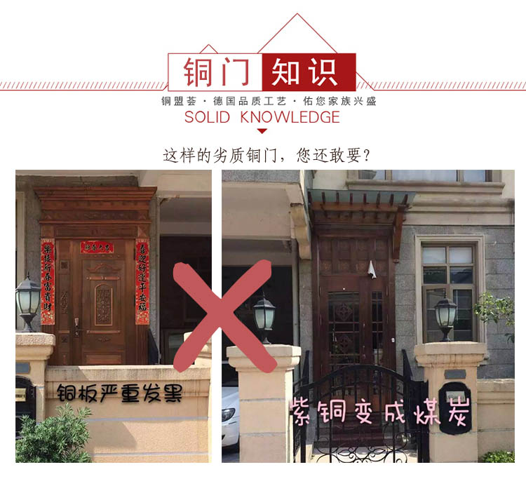 劣勢(shì)銅門(mén)圖