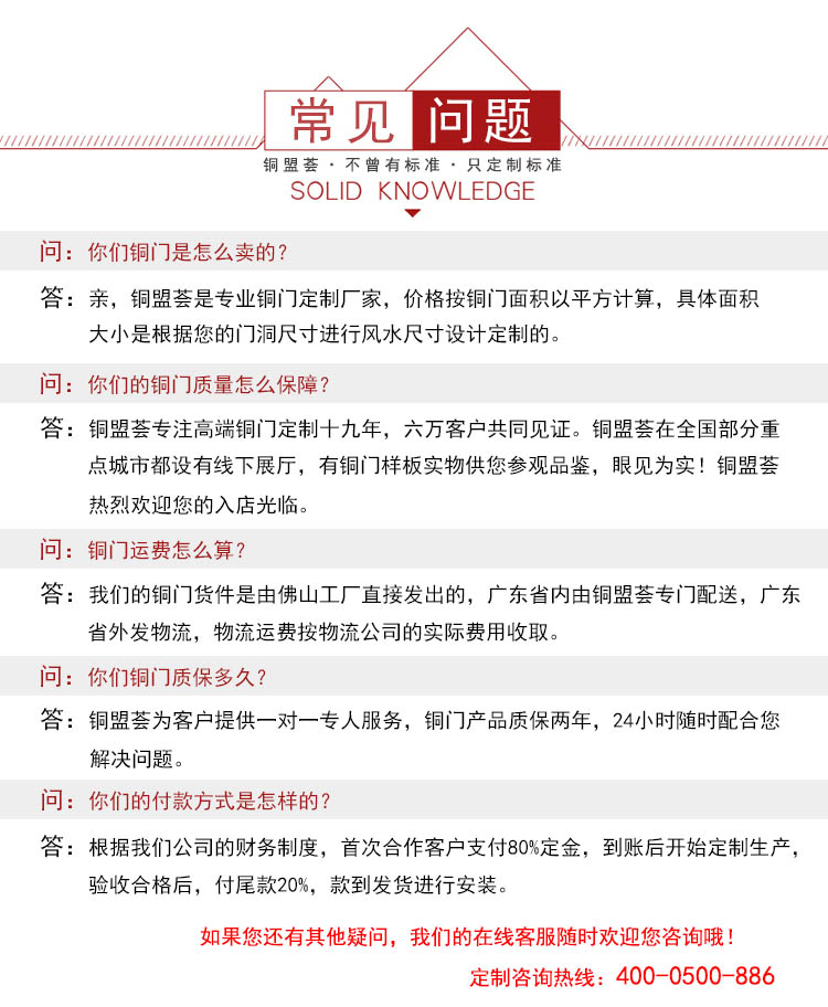 銅門(mén)定制常見(jiàn)問(wèn)題_銅盟薈