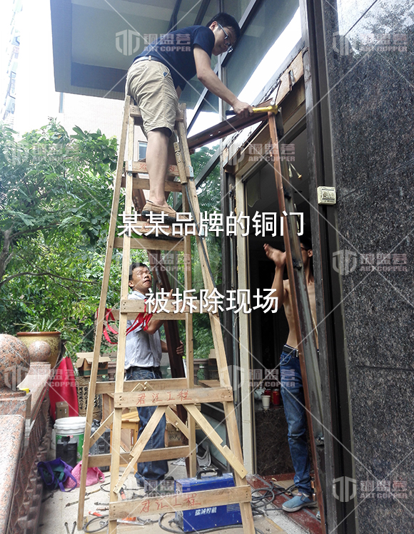 某某品牌的銅門 被拆除現(xiàn)場(chǎng)