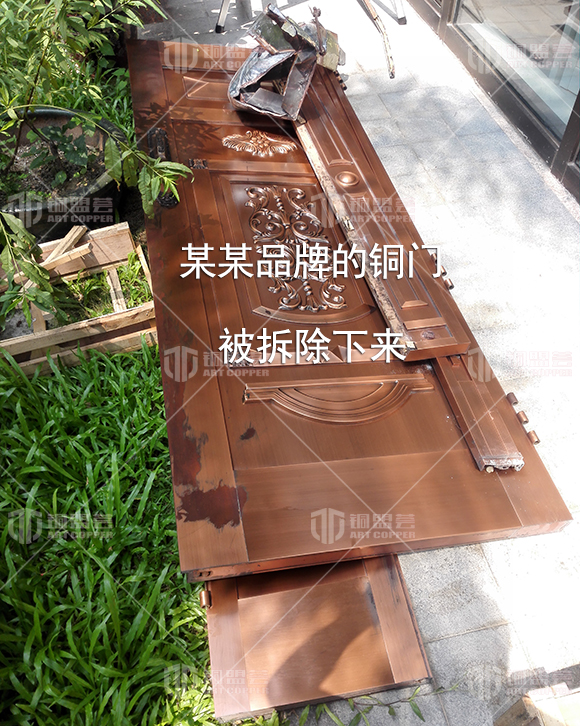 某某品牌的銅門 被拆除下來(lái)