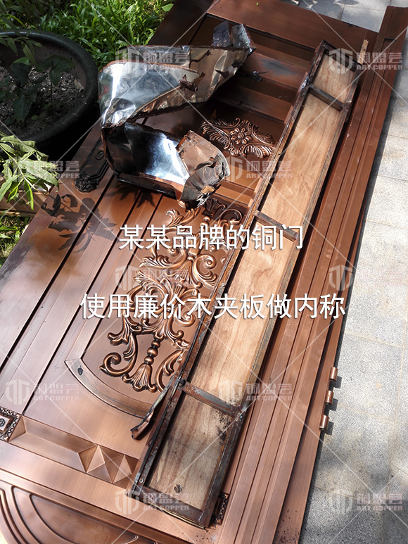 某某品牌的銅門 使用廉價(jià)木夾板做內(nèi)襯