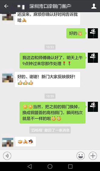 關(guān)姐給予我們銅盟薈銅門工藝、品質(zhì)、細(xì)節(jié)的肯定