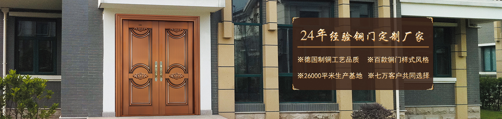 銅門廠家直銷,銅門價格更優(yōu)
